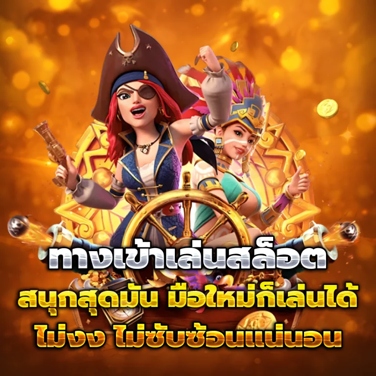 789bet สล็อต