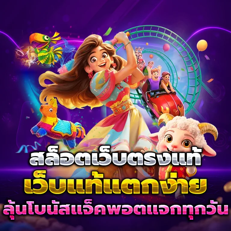 789betสล็อต