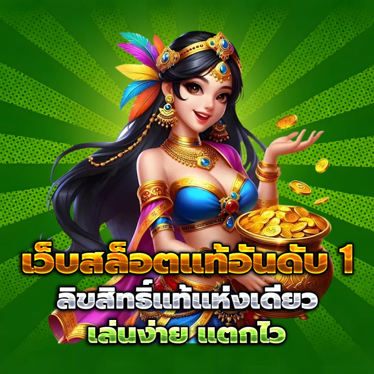 ทางเข้า สล็อต 789bet